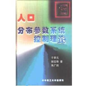 Bao-Zhu Guo's Publications
