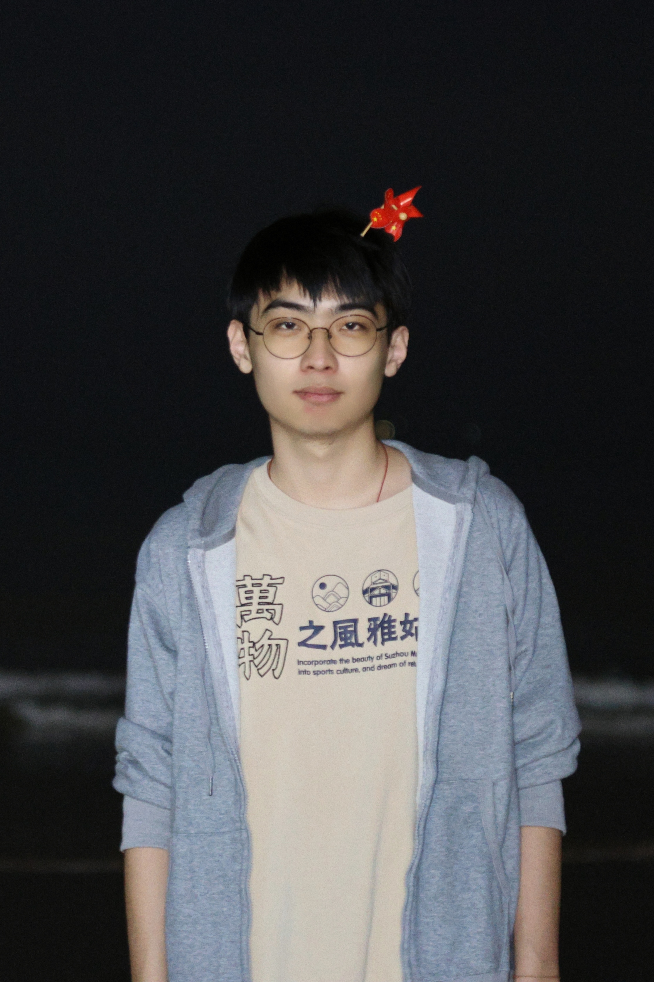 葛明烨
